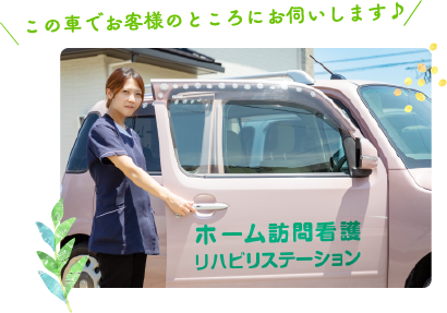 事前相談のイラスト